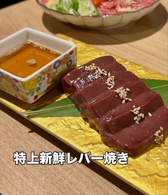 Keiraku Yakiniku Yabu photo 4