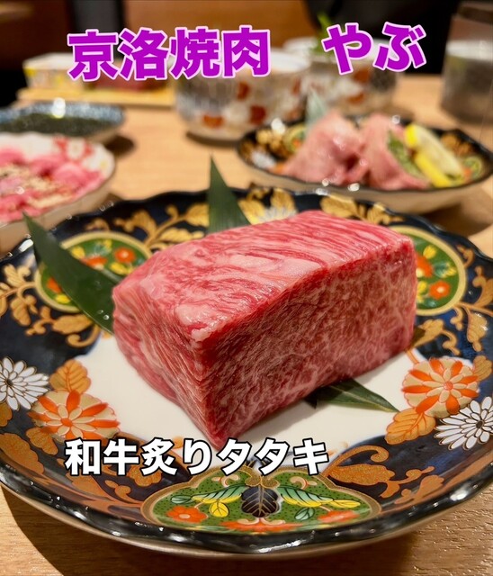 Keiraku Yakiniku Yabu photo 3