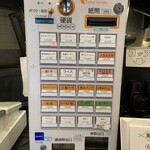 ラーメン・餃子 250 - 