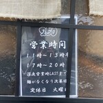 ラーメン・餃子 250 - 
