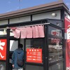大八ラーメン - 