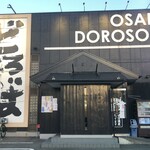 どろそば将 - 