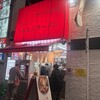 新橋ニューともちんラーメン 蒲田西口駅前店
