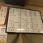 居酒家こばちゃん - メニュー