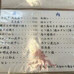 居酒家こばちゃん - メニューの一部