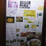 元祖ハルピン - 