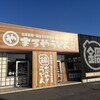 まるやうどん