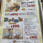 さつまいも農カフェきらら - 惣菜盛合せ・お子様・ドリンク・アルコール