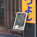 カフェ ちゃちゃまる - 