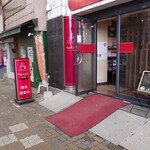 カフェ ちゃちゃまる - 