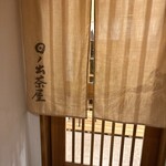 江戸前寿司 日ノ出茶屋 - 