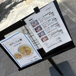 貝だし麺 きた田 - 