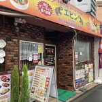 エビン - 