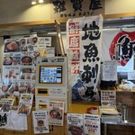 勝浦漁港 にぎわい市場 - 