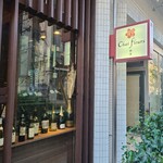 シェ フルール 横濱 - 