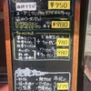 珉龍   長堀店