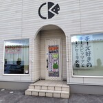 ワールドベイクドチーズケーキ - ワールドベイクドチーズケーキ＆チーズキッチン