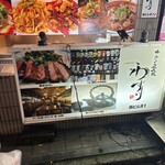 牛タン炭火焼 わすけ - 