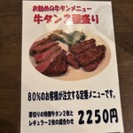 牛タン炭火焼 わすけ - 