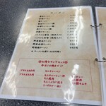 光玉母食堂 めし しんちゃん - 