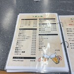 光玉母食堂 めし しんちゃん - 