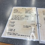 光玉母食堂 めし しんちゃん - 