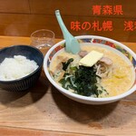 味の札幌 浅利 - 