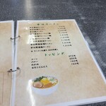 光玉母食堂 めし しんちゃん - 