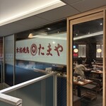 本格焼鳥 渋谷たまや - 