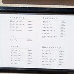 円山牛乳販売店 - 