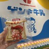 石垣島の牛乳屋さんのお店 ゲンキみるく