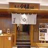 東京 今井屋本店