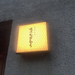 味のなかむら - 