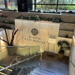現代里山料理 ZEN HOUSE - 
