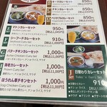 ナマステニッポン - 