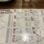 ホルモン平田 - 