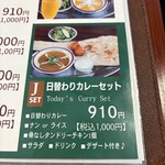 ナマステニッポン - 