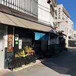 西岡菓子舗 - 