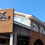 平戸瀬戸市場 レストラン - 平戸瀬戸市場