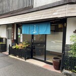 西岡菓子舗 - 