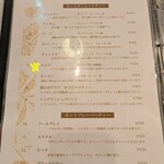 栗の木テラス - 