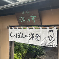赤坂 津つ井 総本店 - 