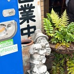 ふくちゃんラーメン 田隈本店 - 客引き小人