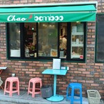 チャオバンブー - 