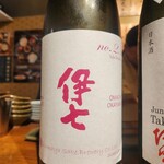 立ち飲み処 架け橋 - 