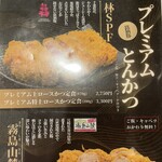 とんかつ 大吉 - 