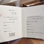 シチニア食堂 - 