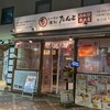 濱松たんと 浜松駅南口二号店