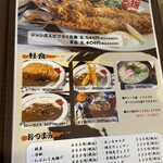 レストラン よし川 - 