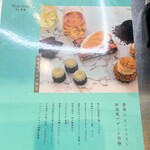 Tearoom by 蒼菓 - パンフレット